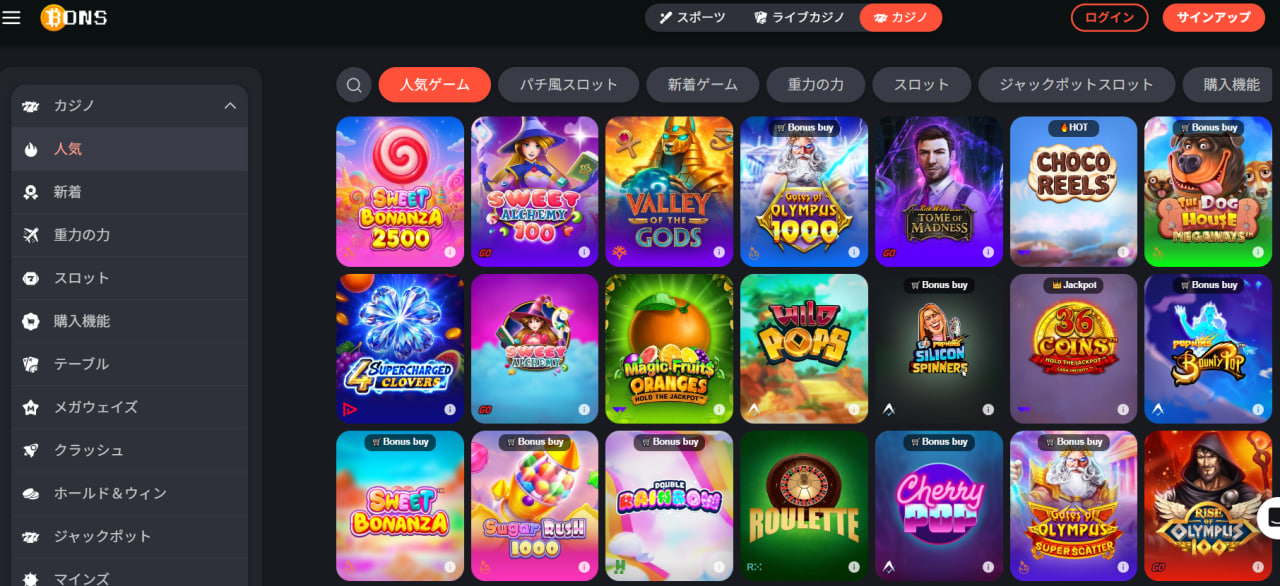 ビットコインオンラインカジノ